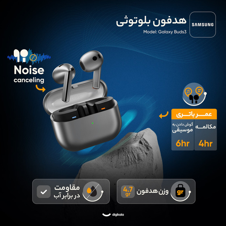 هدفون بلوتوثی سامسونگ مدل Galaxy Buds3